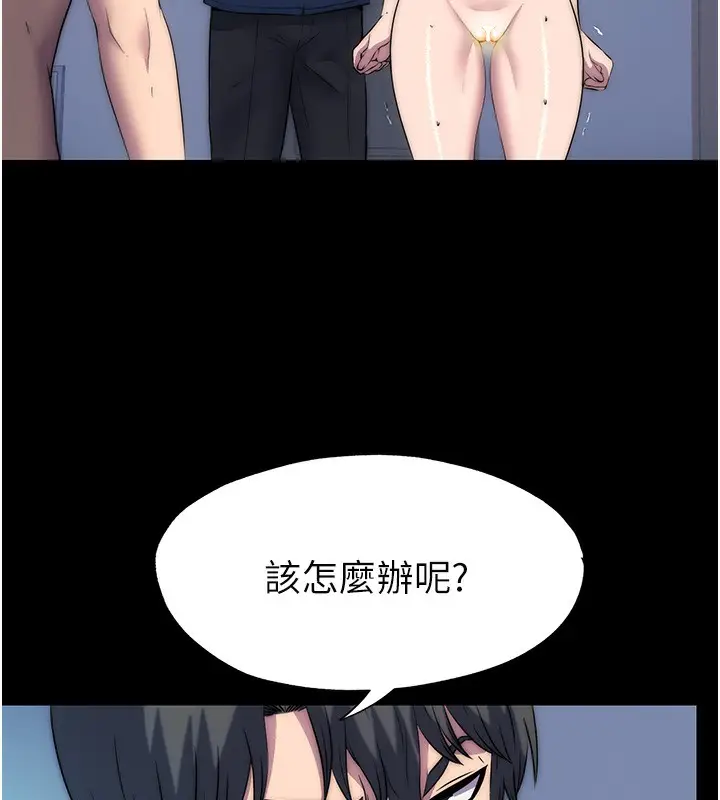 漫画《禁锢之欲》第57话第27张图
