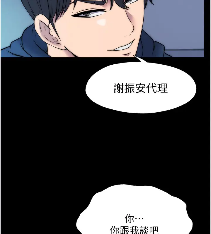 漫画《禁锢之欲》第57话第28张图