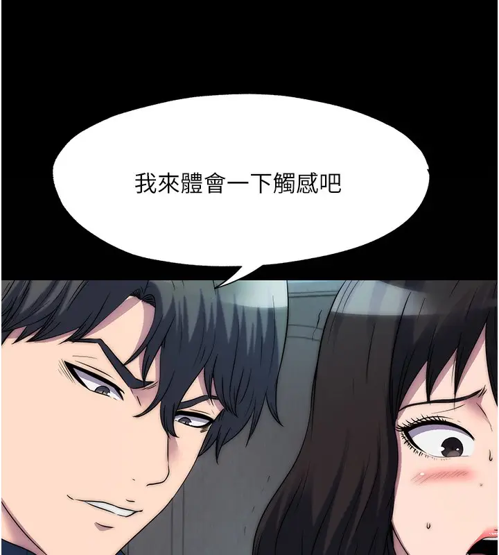 漫画《禁锢之欲》第57话第3张图
