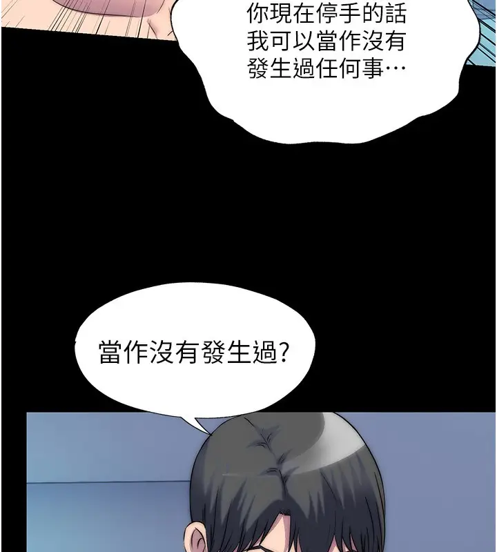 漫画《禁锢之欲》第57话第30张图
