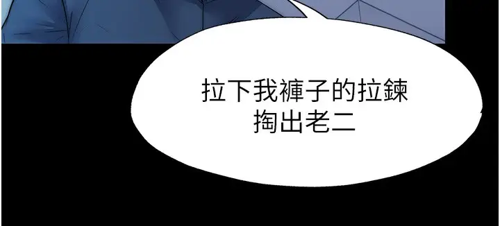 漫画《禁锢之欲》第57话第40张图