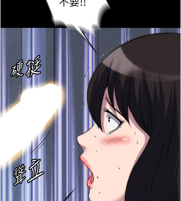 漫画《禁锢之欲》第57话第46张图