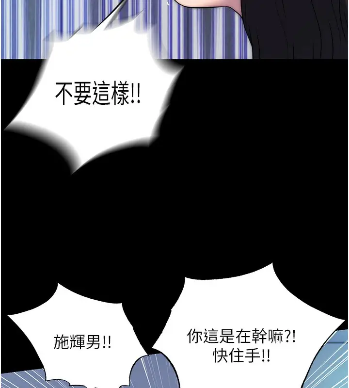 漫画《禁锢之欲》第57话第47张图