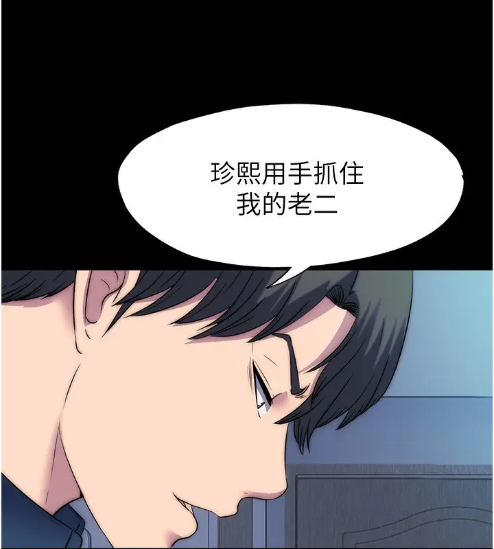 漫画《禁锢之欲》第57话第50张图