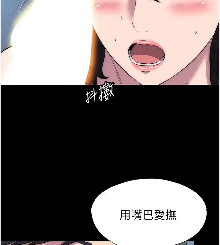 漫画《禁锢之欲》第57话第52张图