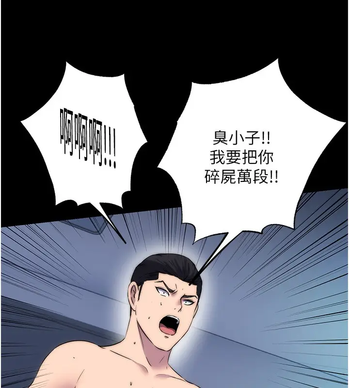漫画《禁锢之欲》第57话第54张图