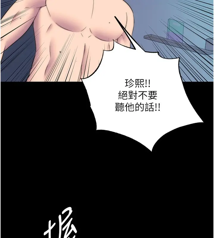 漫画《禁锢之欲》第57话第55张图