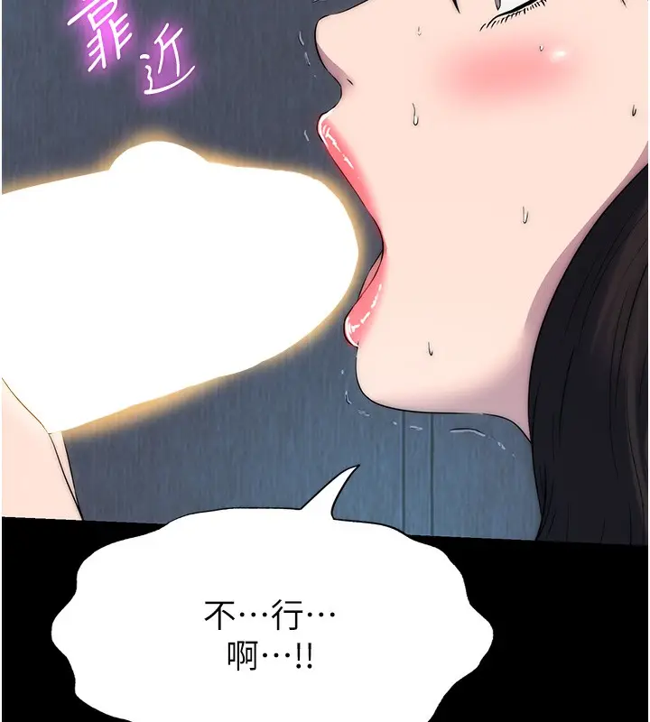 漫画《禁锢之欲》第57话第58张图