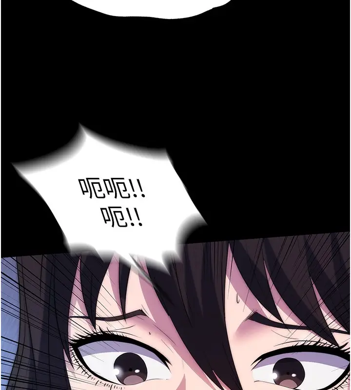 漫画《禁锢之欲》第57话第59张图