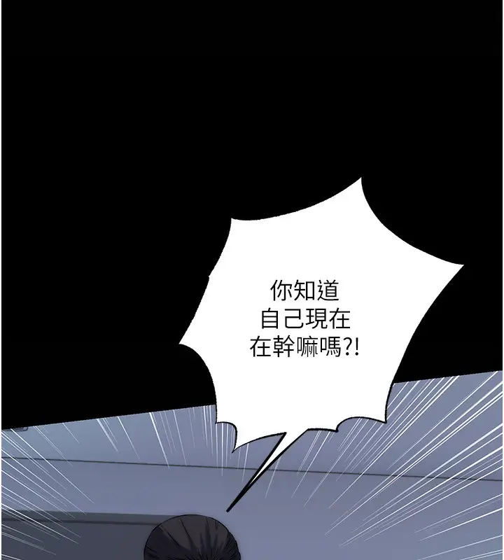 漫画《禁锢之欲》第57话第6张图