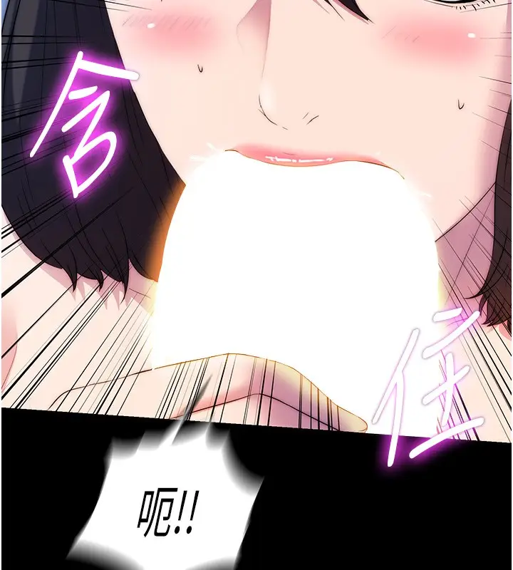 漫画《禁锢之欲》第57话第60张图