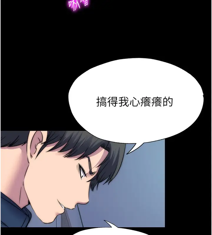 漫画《禁锢之欲》第57话第67张图