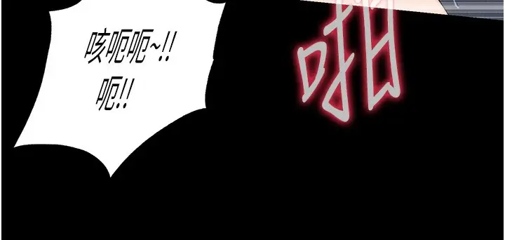 漫画《禁锢之欲》第57话第73张图