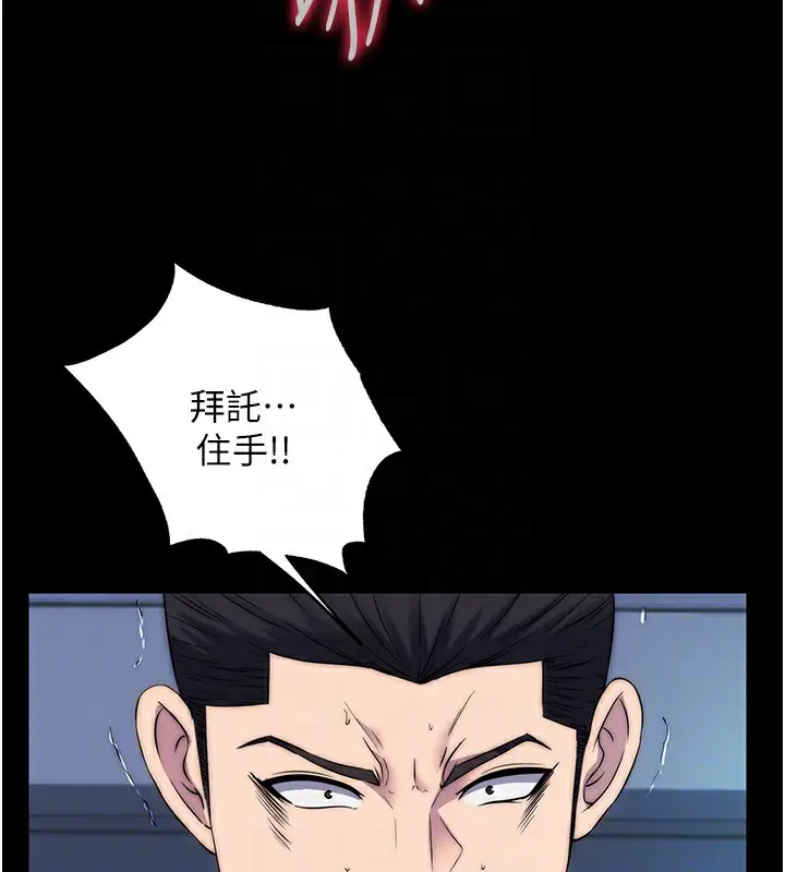 漫画《禁锢之欲》第57话第79张图