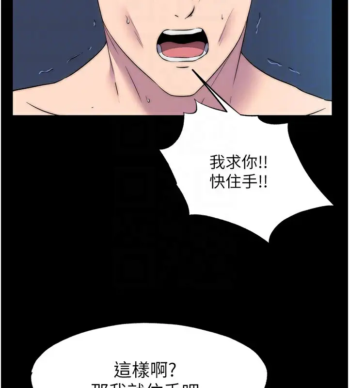 漫画《禁锢之欲》第57话第80张图