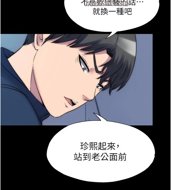 漫画《禁锢之欲》第57话第84张图