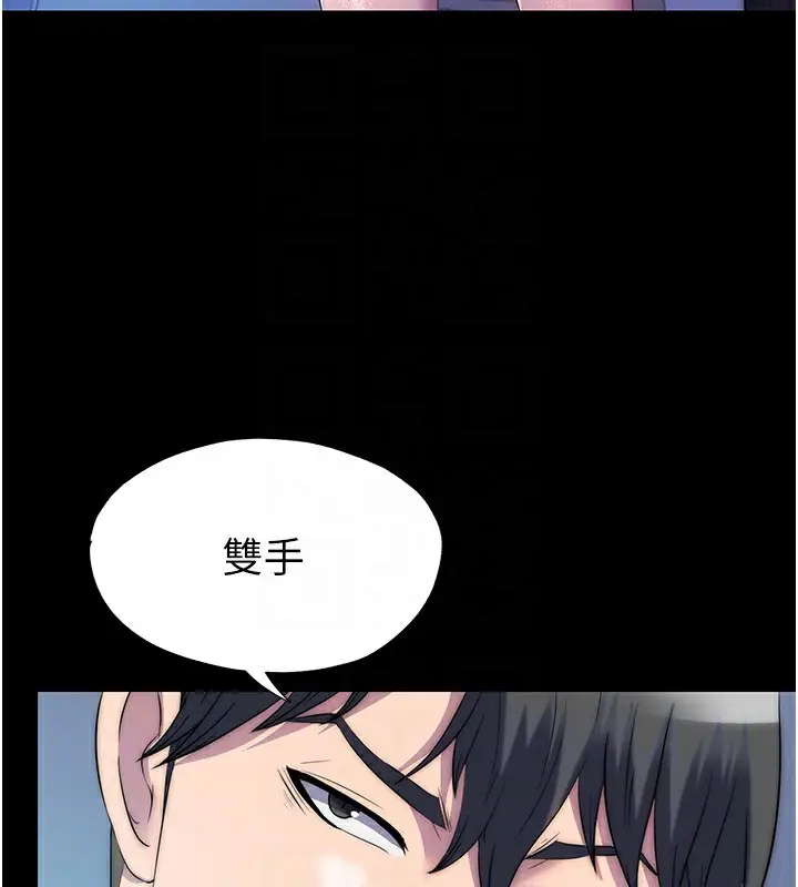 漫画《禁锢之欲》第57话第87张图