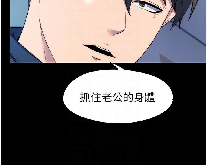 漫画《禁锢之欲》第57话第88张图
