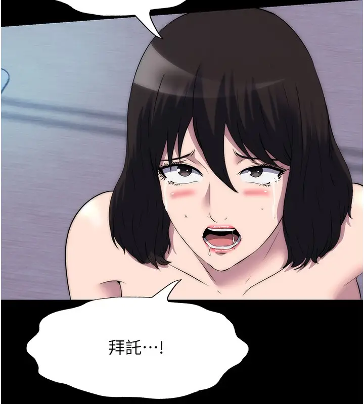 漫画《禁锢之欲》第57话第91张图