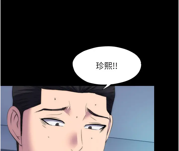 漫画《禁锢之欲》第57话第92张图