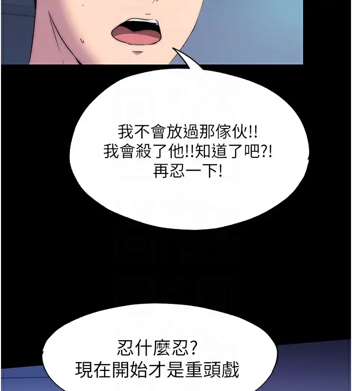 漫画《禁锢之欲》第57话第93张图