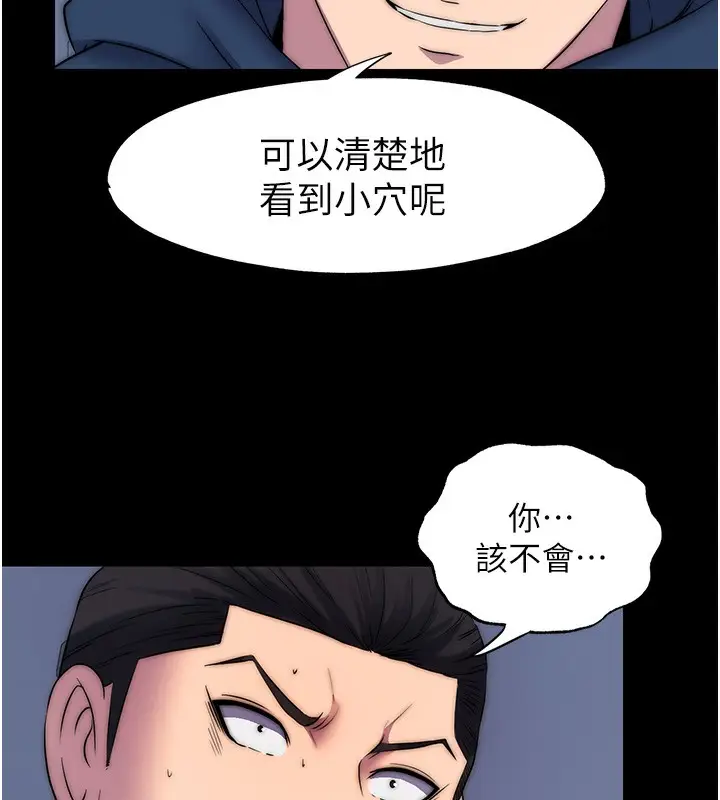 漫画《禁锢之欲》第57话第98张图