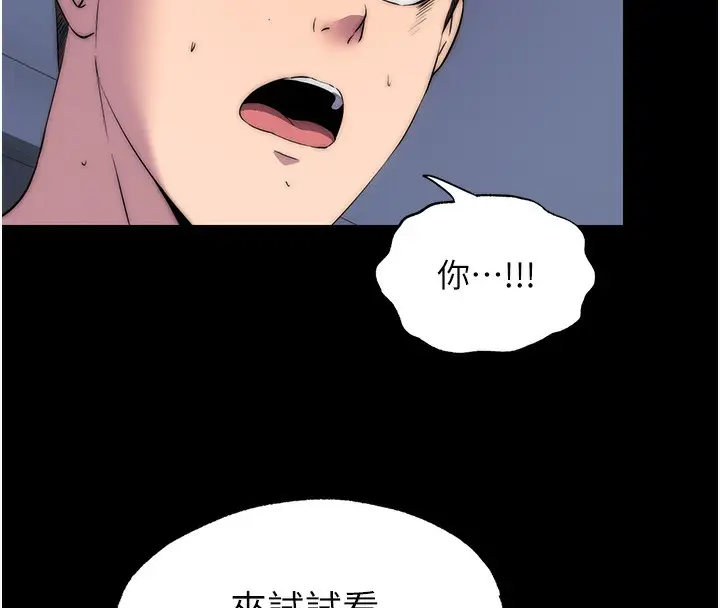 漫画《禁锢之欲》第57话第99张图