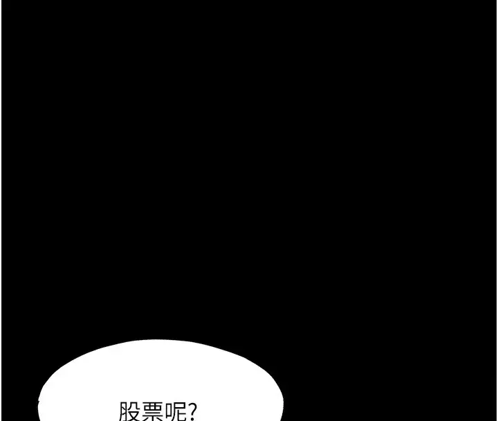 漫画《禁锢之欲》第60话第29张图