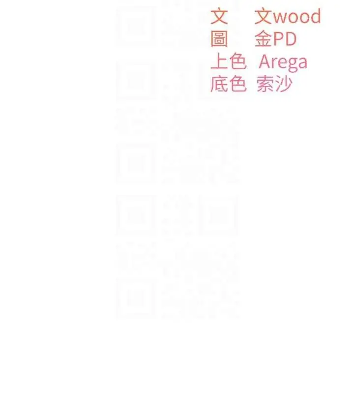 漫画《童颜继母》第39话第32张图