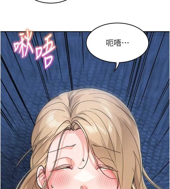 漫画《童颜继母》第42话第121张图
