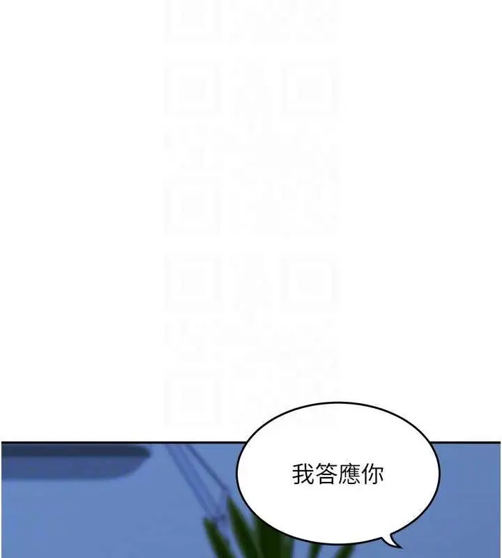 漫画《童颜继母》第42话第46张图