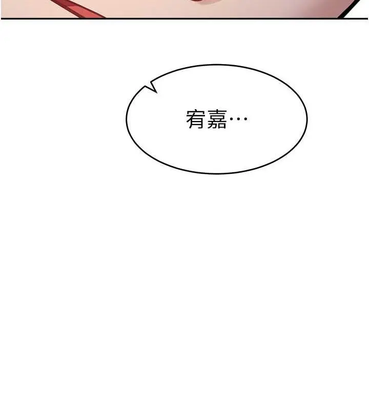 漫画《童颜继母》第42话第5张图