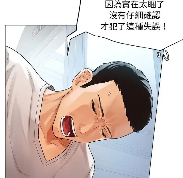 漫画《都市男女/首尔行》第1话第111张图