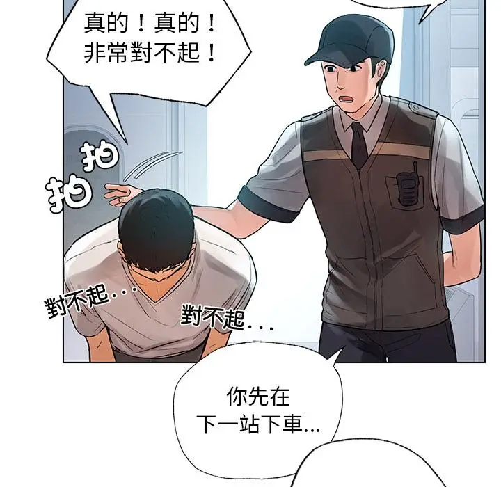 漫画《都市男女/首尔行》第1话第113张图