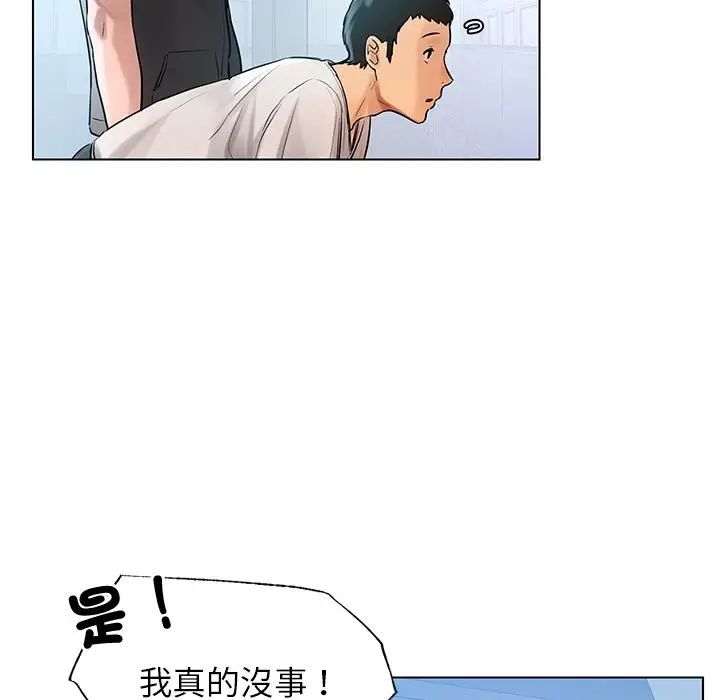 漫画《都市男女/首尔行》第1话第120张图