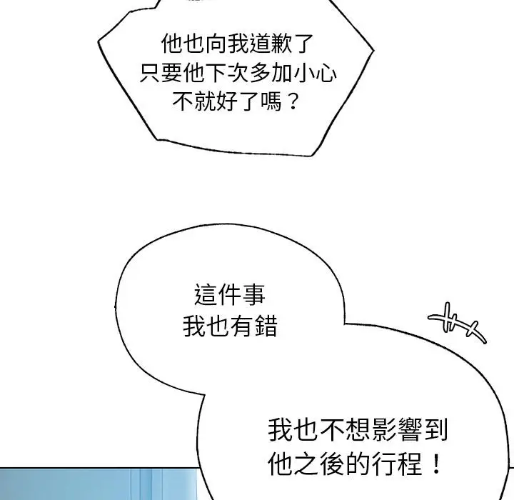 漫画《都市男女/首尔行》第1话第122张图