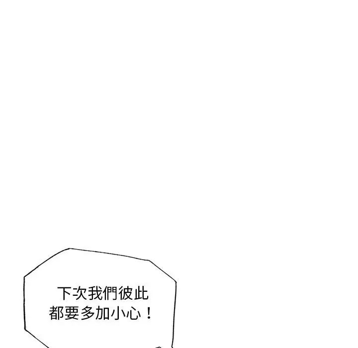 漫画《都市男女/首尔行》第1话第124张图