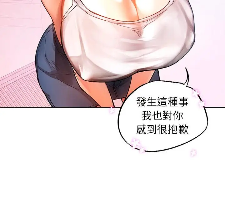 漫画《都市男女/首尔行》第1话第129张图