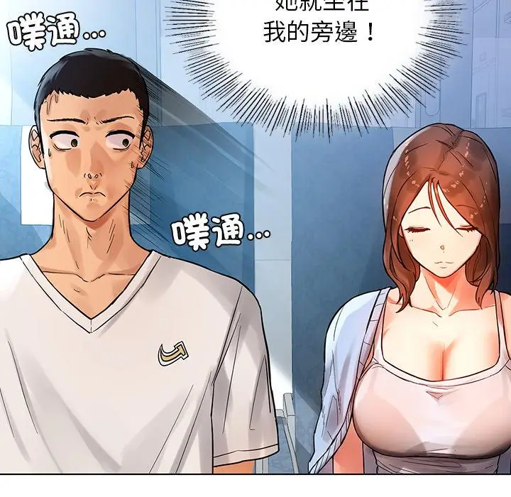 漫画《都市男女/首尔行》第1话第138张图