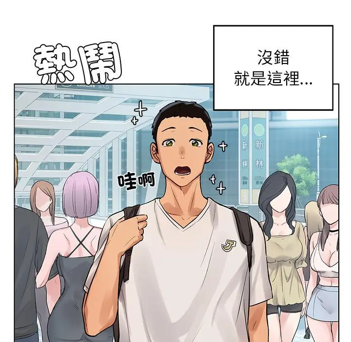 漫画《都市男女/首尔行》第1话第174张图