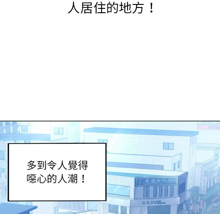 漫画《都市男女/首尔行》第1话第177张图