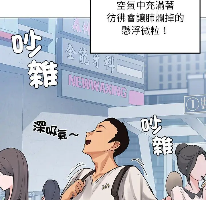 漫画《都市男女/首尔行》第1话第180张图