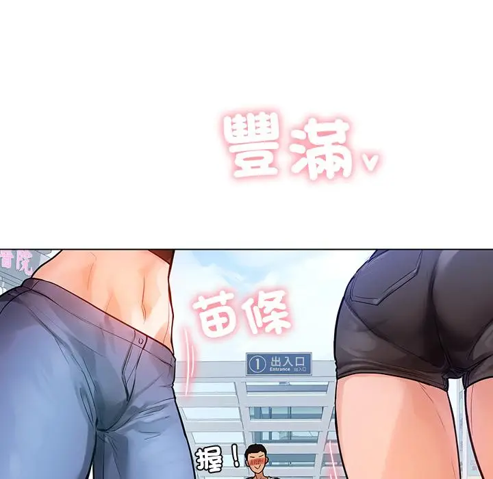 漫画《都市男女/首尔行》第1话第186张图