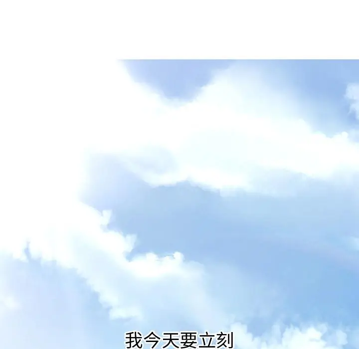 漫画《都市男女/首尔行》第1话第26张图