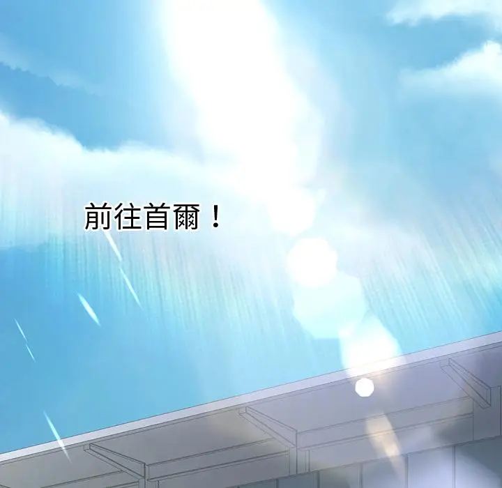 漫画《都市男女/首尔行》第1话第28张图