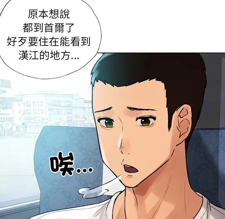 漫画《都市男女/首尔行》第1话第33张图