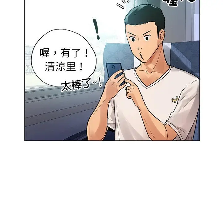 漫画《都市男女/首尔行》第1话第39张图