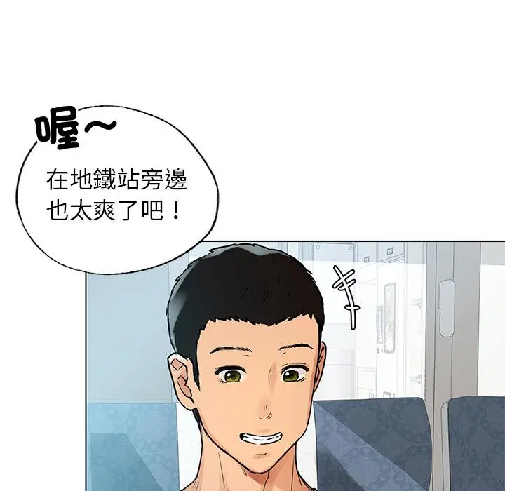 漫画《都市男女/首尔行》第1话第48张图