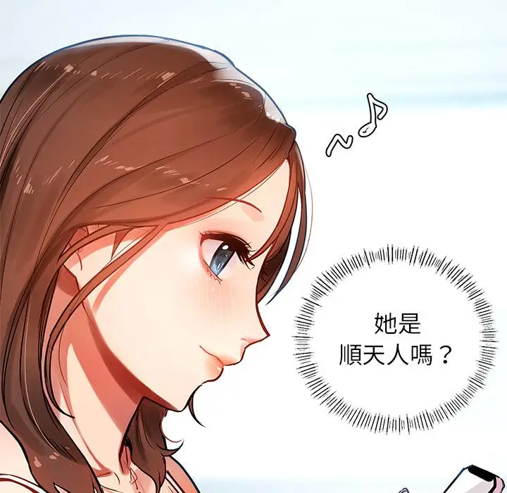 漫画《都市男女/首尔行》第1话第66张图