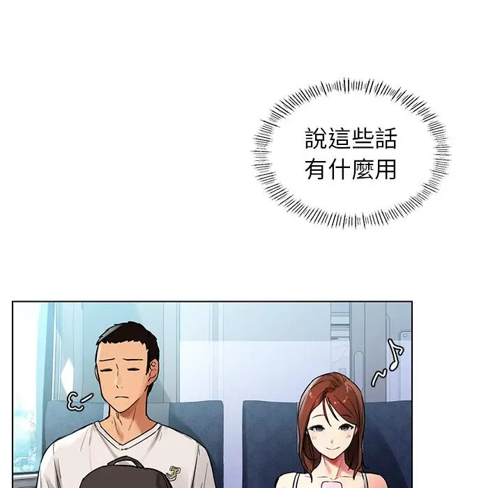 漫画《都市男女/首尔行》第1话第69张图
